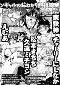 Men's Young Special Ikazuchi Vol 08