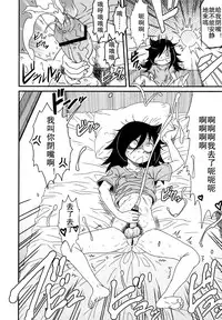 (C82) [Kakumei Seifu Kouhoushitsu (Various)] Watashi ga Sex Dekinai no wa dou Kangaete mo Koitsu ga Warui! (It's Not My Fault I'm Not Popular! ) [Chinese] [沒有漢化]