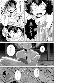 (Douyara Deban no Youda! 4) [Sakana Kusai (Sakamei Hamachi)] Yoru wa Mijikashi Koiseyo Shounen (Boku no Hero Academia)