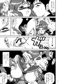 [BLACK DOG (Kuroinu Juu)] Hierophant Green (Bishoujo Senshi Sailor Moon) [2004-02-15]