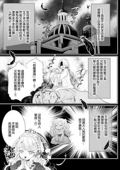 断罪的微笑 01-03