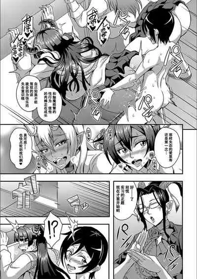 [Mifune Seijirou] Boku to Succubus Mama-tachi to no Harem Life [Tokusouban] 我与魅魔妈妈们的后宫生活[Z.Z个人汉化][更新中]