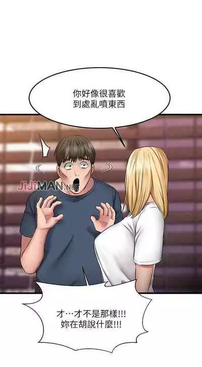 【周五连载】我的好友太超过!（作者：揮羚羊&金鈕扣） 第1~28话