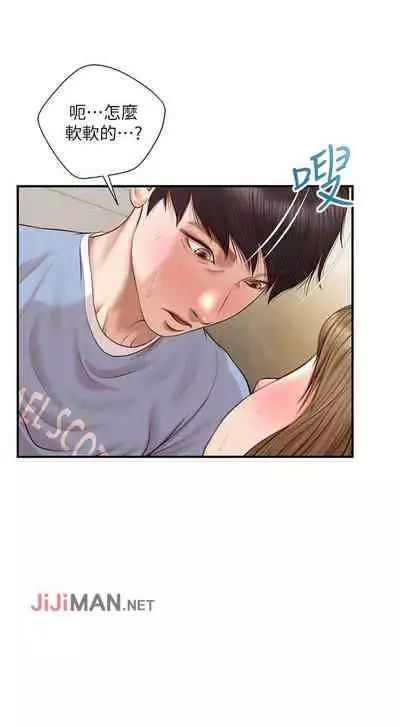 【周三连载】纯情的崩坏（作者：Aru&色色思想） 第1~36话