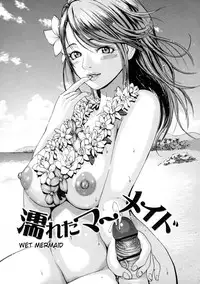 [E-musu Aki] Torokeru Karada (Melty Body) [English, Complete] {doujin-moe.us}