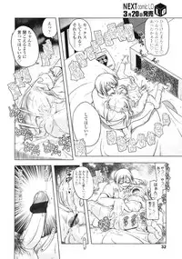 COMIC LO 2010-04 Vol. 73