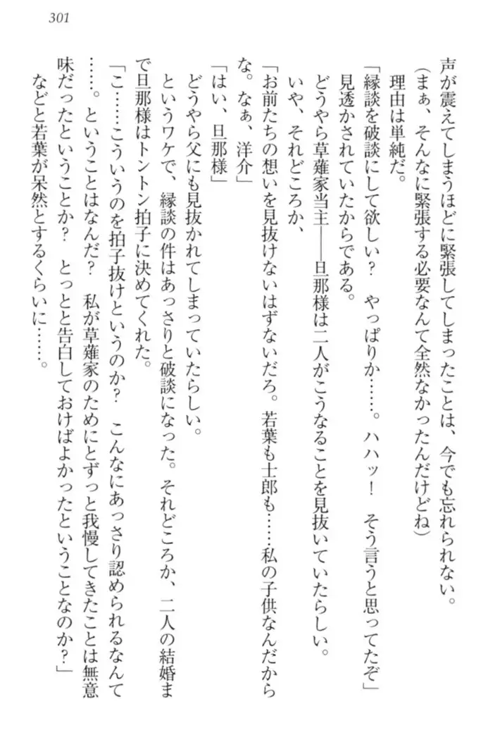 僕の主はトロ顔お嬢様