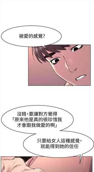 [週五] [洋世 & 經文旗] 衝突 1-99 官方中文（連載中）