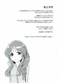 [Idomizuya (Kurosuke)] Aiko Myu Endless 6 (THE IDOLM@STER CINDERELLA GIRLS) [2018-03-18]