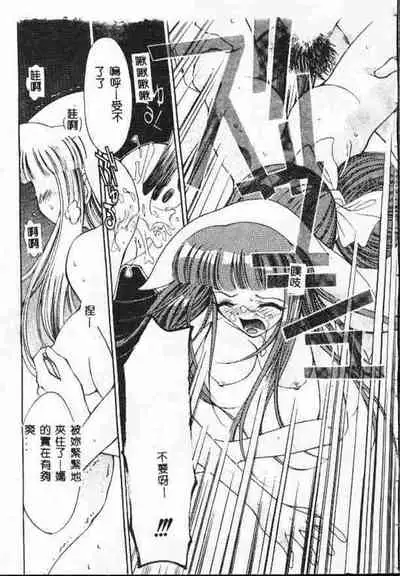 [Anthology] Holy Night Daraku no Seishokusha | 平安夜 墮落的聖職者 [Chinese]