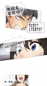 HouseHold Affairs 【卞赤鲤个人汉化】1~34话(持续更新中)