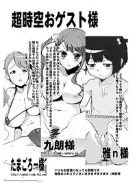 [Bronco Hitoritabi (Uchiuchi Keyaki)] Nannimo Nakatta Hi (Ano Hi Mita Hana no Namae wo Bokutachi wa Mada Shiranai) [Digital]