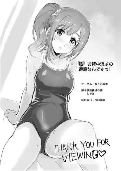 [Neko-bus Tei (Shaa)] Oku-sama wa Kyouko-chan (Kari) (THE IDOLM@STER CINDERELLA GIRLS) [Digital]