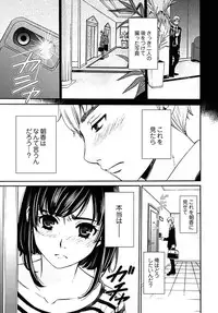 [Gotoh Akira] Netorase Keiyaku Ch. 1-14 [Digital]