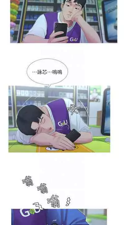 【周四连载】亲家四姐妹（作者：愛摸） 第1~58话