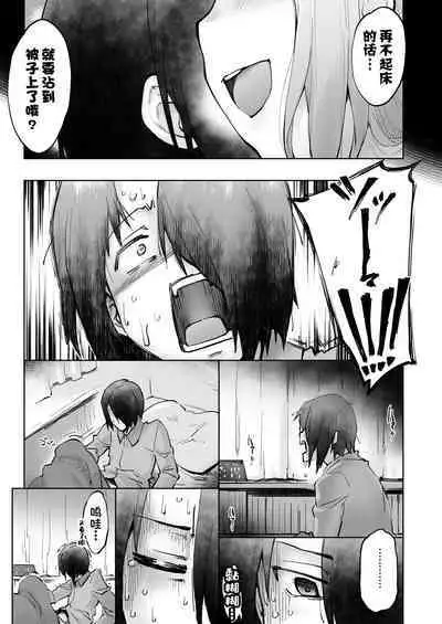 Ishigami Yuu wa Iyasaretai | 石上优想被治愈
