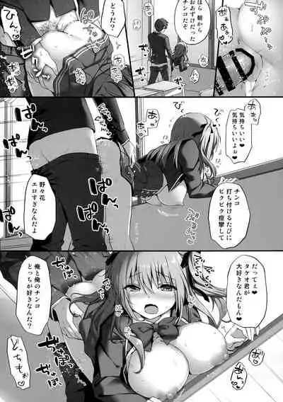 (C99) [Kinokonomi (kino)] Ecchi na Osananajimi wa Suki desu ka?