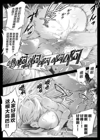 [Suiren no Yado (Asakawa)] Natsu no Yari Naoshi 2 -Inaka to Hanare to Bijin Shimai- [Chinese] [鬼畜王汉化组]