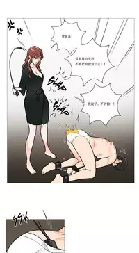 [The Jinshan] Sadistic Beauty Ch.1-41 [Chinese] [17汉化]