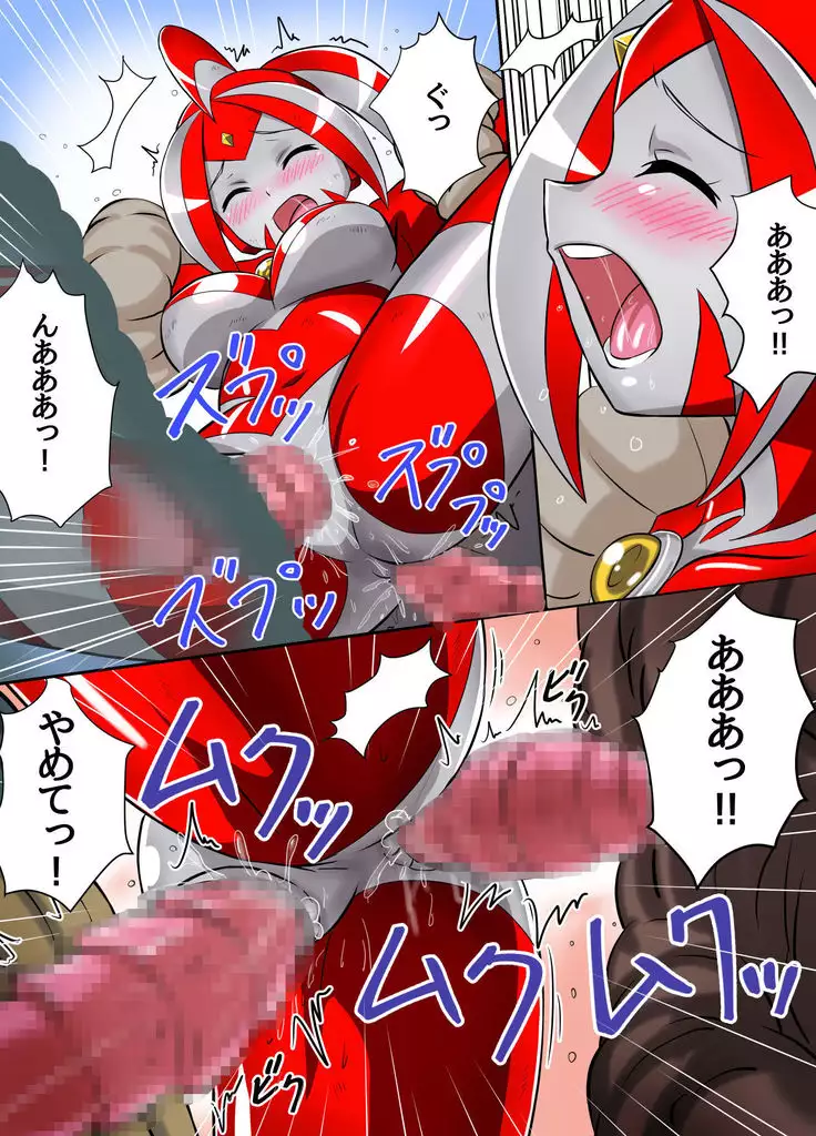 Ultimate Rena Ch. 3 Dai Pinch! Kaijuu Renkei Kougeki!