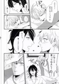 (Yumeiro ★ Symphony) [Mayonaka (Ohiru)] Zatsunen Entertainment (Ensemble Stars!)