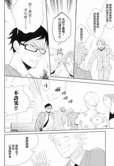 Dangan Dead Heat | 胜负难分的超高速弹丸 Ch. 1-6