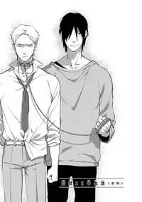 [Iimo] Soine Lovers [Digital]