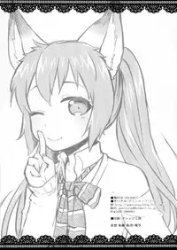 (C86) [GumiSyrup (gumi)] Love ☆ Elin (TERA The Exiled Realm of Arborea)