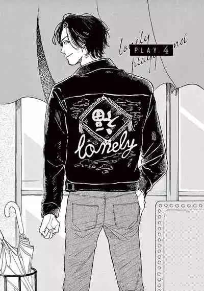 [Dayoo] Lonely Playground 1-9+番外1-2 完结 [Chinese] [拾荒者汉化组] [Digital]