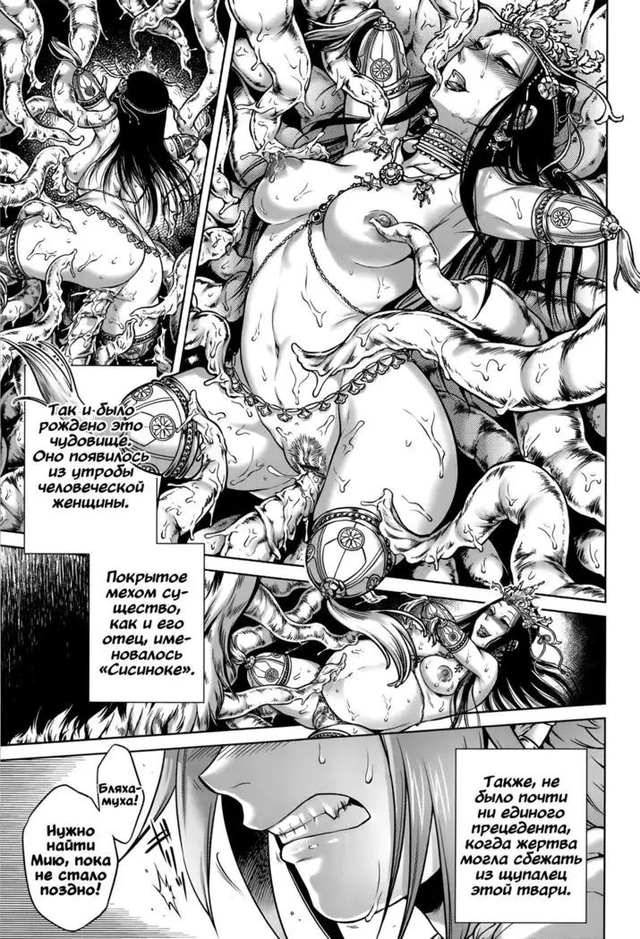 Hachishaku Hachiwa Keraku Meguri - Igyou Kaikitan - ch.5