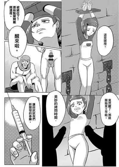 BEN10 Gwen LOVE - Confinement Edition