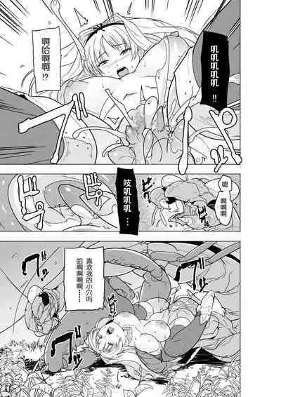 Futari no Himegoto BADend 2