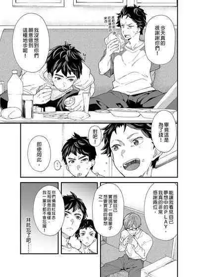 [Eichi Jijou (Takamiya)] Ore-tachi ga kore sōnyū rete shasei shitara 5 man tte majina n su yo ne!? | 只要我們用這個的話就能拿到5萬了對吧!? [Chinese] [Decensored] [Digital]