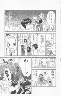 [Yukarigawa Yumiya] Prism Love ~ Koi Suru Houkago ~