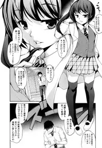 [Amano Kazumi] Hen ai Kanojo Ch.1-2