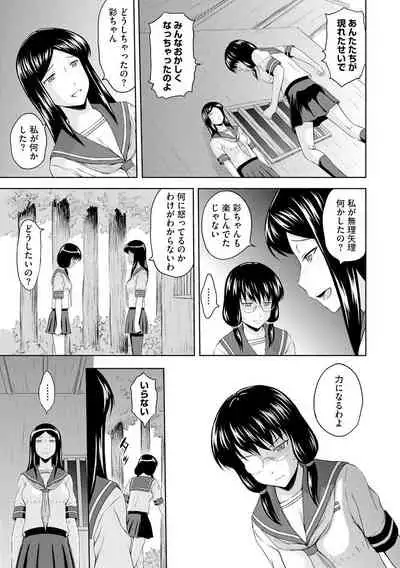 Aiyoku no Wakaba-tachi