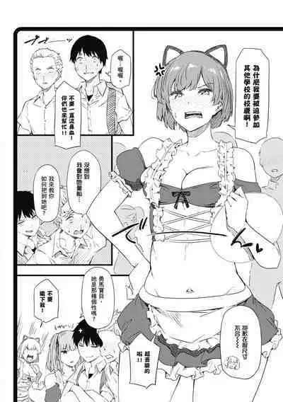 Shiranai Koto Shiritai no? | 探索歡愛新境界