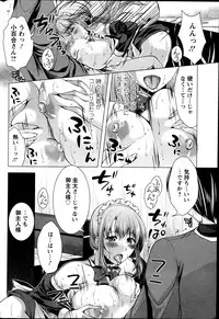 [Matsunami Rumi] Kosutte! Oku-san!! 01-08