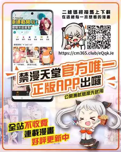 Makenaide Illya-chan