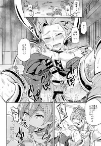 (C93) [Usamimi Syndrome (Erutasuku)] Ore dake no kuso Aniki (Dragon Quest XI)