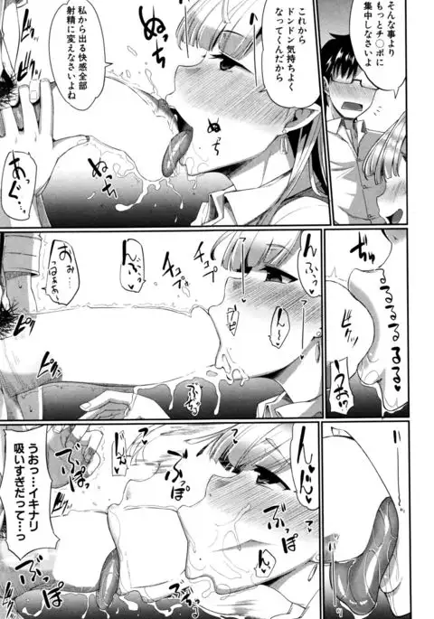 Inma no Mikata！ Ch.1-3