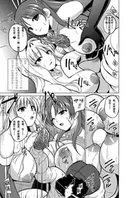 [Tiba-Santi] Dungeon Travelers - Futari no Himegoto | Her Secret 4 - A Pair's Secret (ToHeart2 Dungeon Travelers) [Chinese] [Digital]