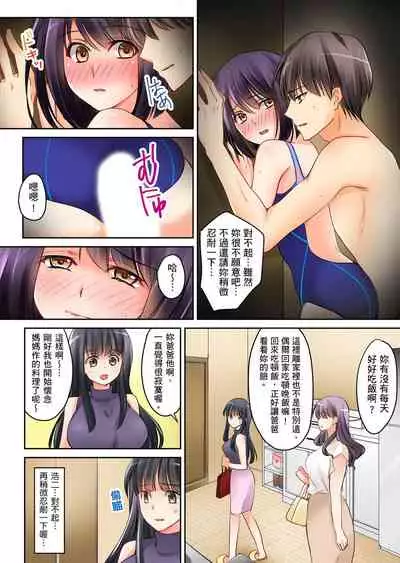 [桜咲ももこ,KEWS] Kanojo no Imoto | 女友之妹 Ch.1-2 [Chinese]