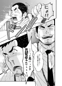 [6.18 Gyuunyuu (tommy)] Hirohashi-san to Yamada-San 1 - Mr. Hirohashi & Mr. Yamada 1 [Digital]