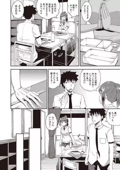Osananajimi wa Ore no Senzoku Okuchi Maid