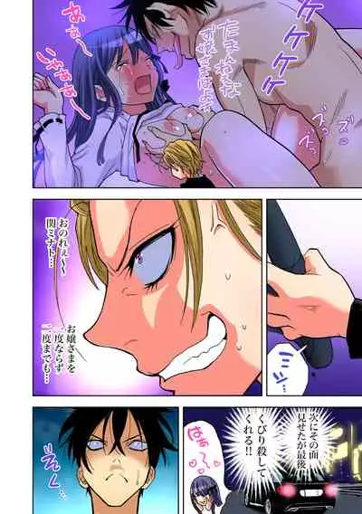 Yaranai to Shinjau Yamai!? ~Totsuzen Hatsujou Suru Kare ni Furimawasareru Atashi