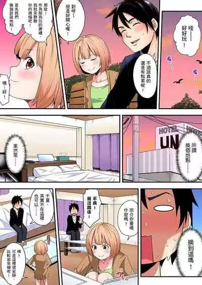 Gal Mama to Pakopako SEX ~ Hitozuma no Chouzetsu Teku ni Majiiki Zetchou! | 與辣妹媽媽淫猥啪啪SEX~人妻的性愛技巧讓人爽翻天! Ch. 1-16