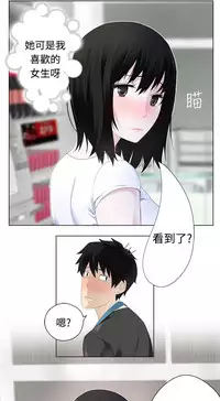 [SOSO] Franken Jo 为爱而生 法兰克赵 Ch.1~4