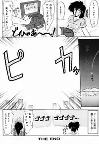 [Neriwasabi] Dengeki Exchange