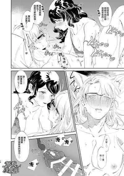 ［ karo ta］ kouzen no himitu｜公开的秘密